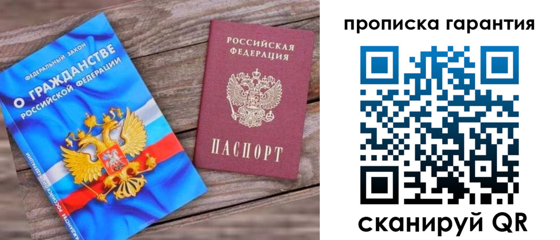 прописка ребенка в Твери