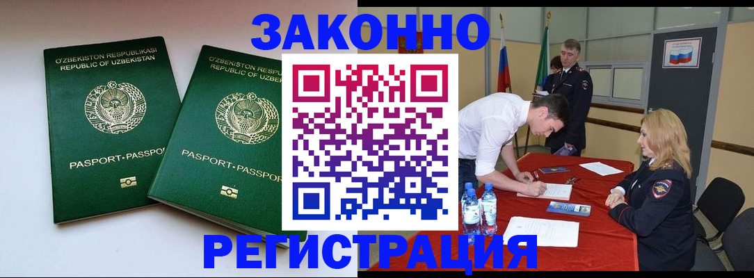 миграционный учет в Твери