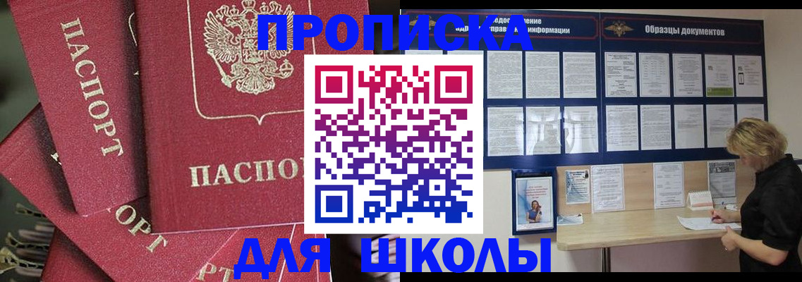 прописка регистрация в Твери