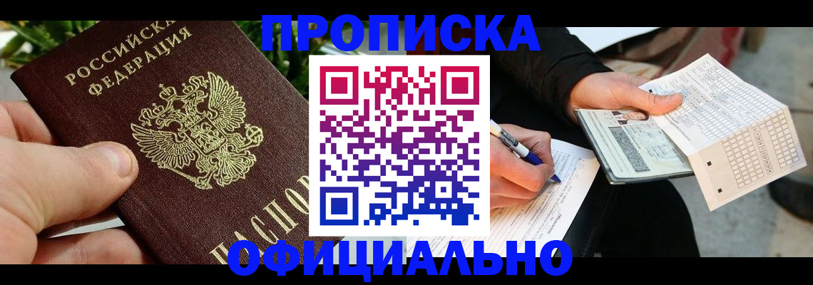 регистрация в Твери