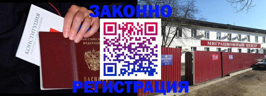 прописка для кредита в Твери